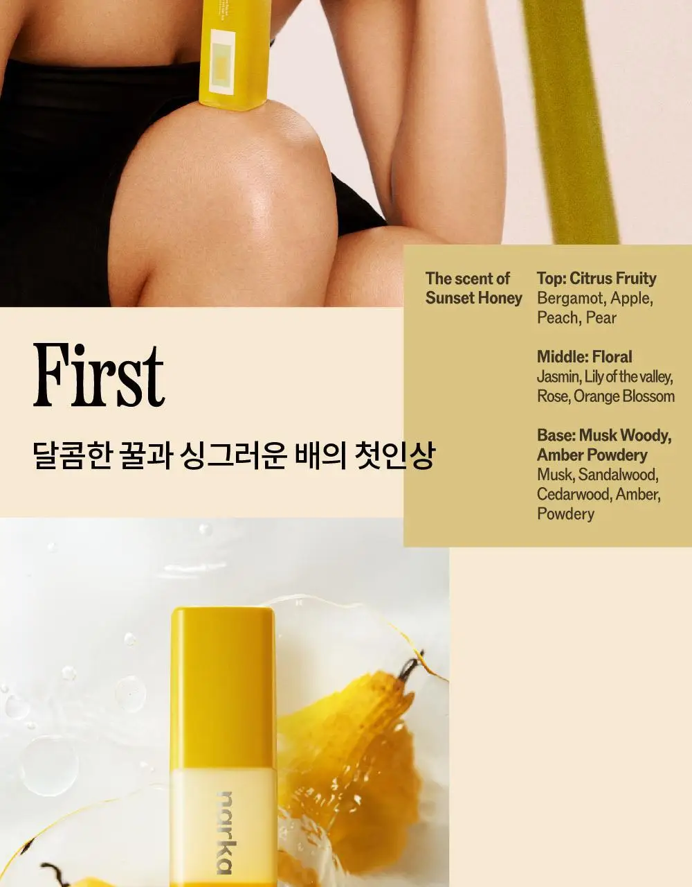 [NEW기획] 나르카 크리미 베일 헤어 미스트 (단품/기획) 상세페이지 46